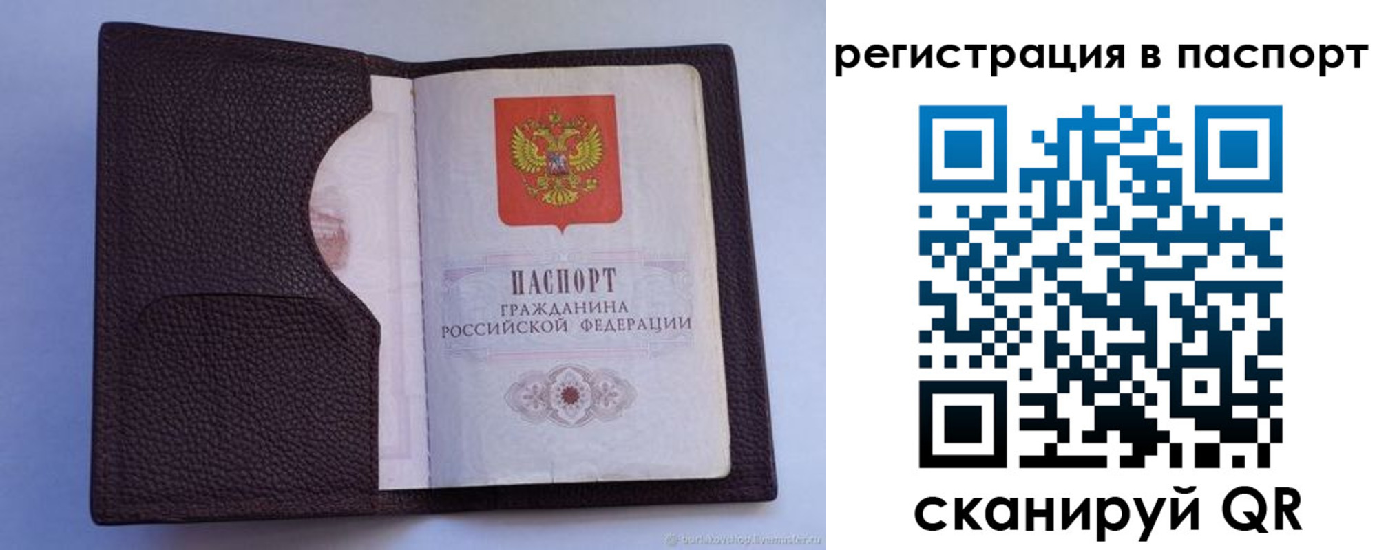 временная регистрация в квартире в Зеленогорске
