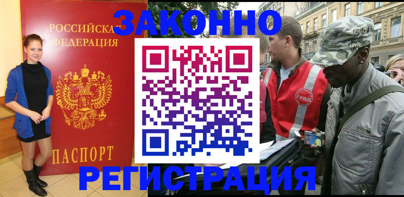 найти адрес прописки в Зеленогорске