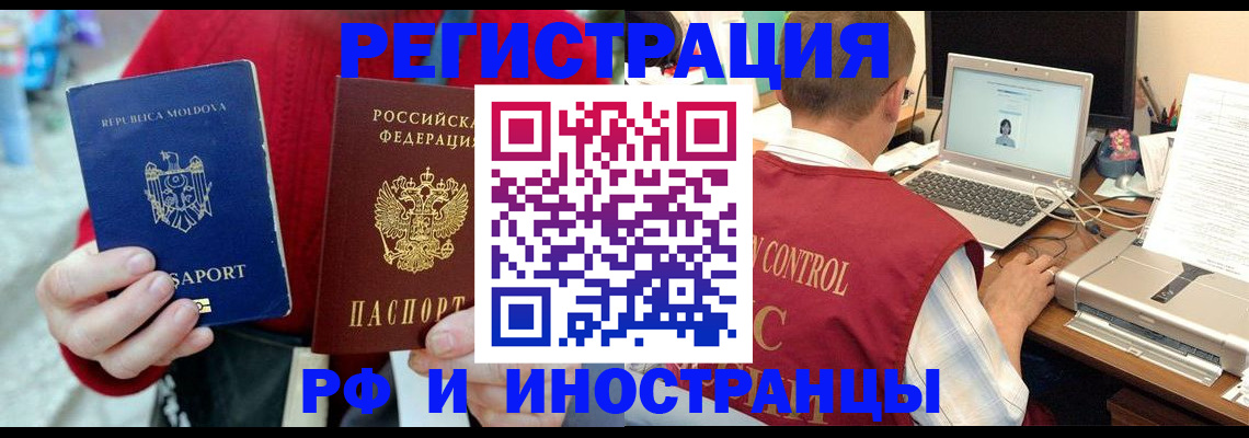 прописка законно в Зеленогорске